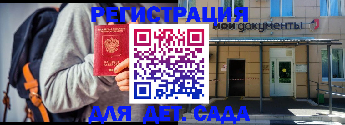 прописка для работы в Трубчевске