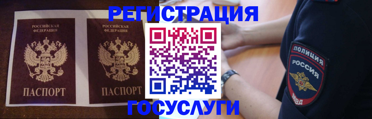 временная регистрация законно в Трубчевске