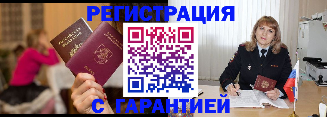 пропишу в квартире в Трубчевске